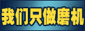 ��ɳ���������豸�������޹�˾