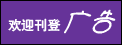 ��ӭ�ڡ��й����幤ҵ����־���ǹ�棡