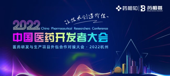 杭州见 | 欧美克与您相约中国医药开发者大会:让技术创造价值!