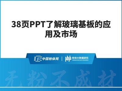 38ҳPPT˽ⲣӦüг