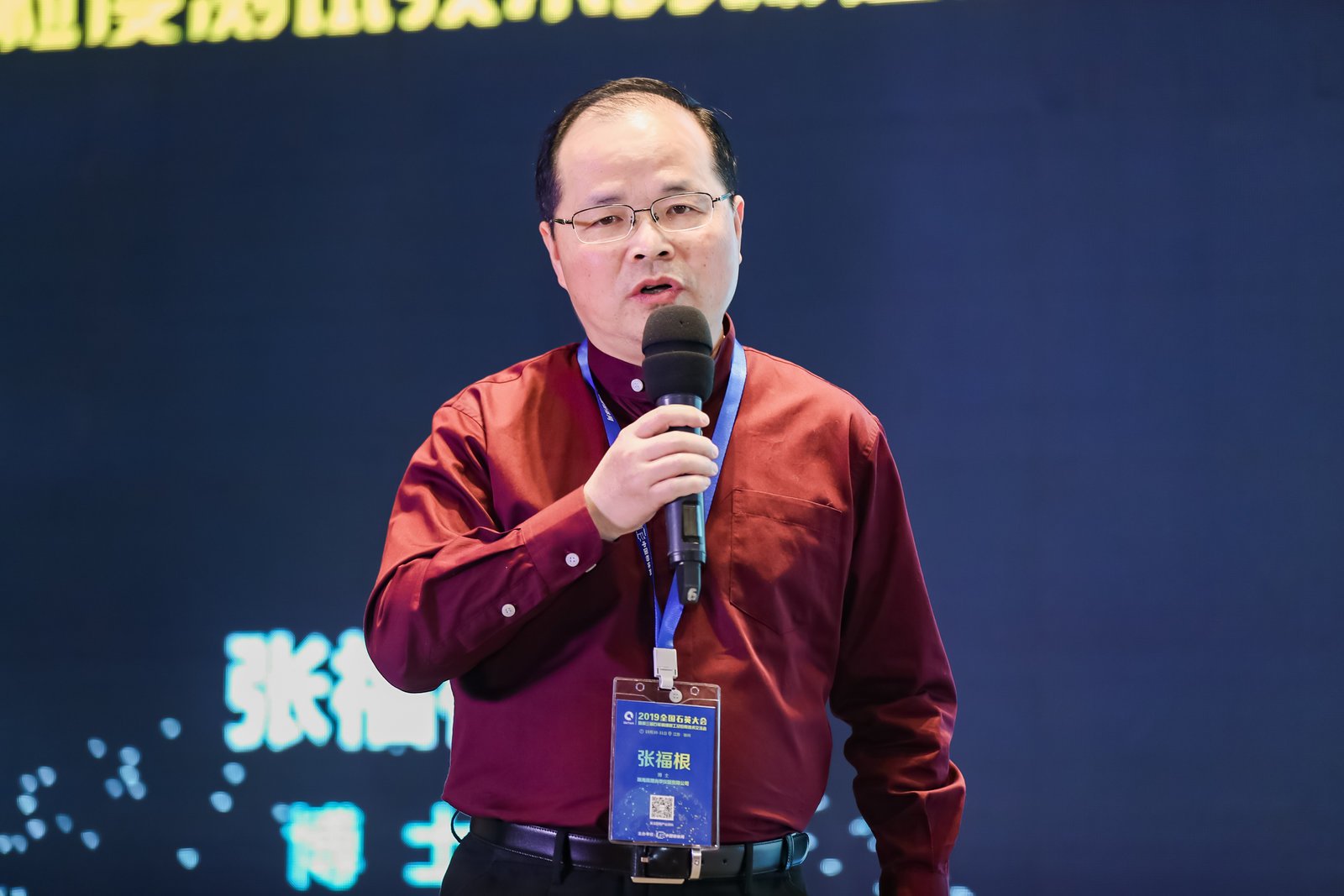珠海真理光学仪器有限公司张福根博士作《激光粒度测试技术的新进展》