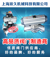 上海宣久机械科技有限公司