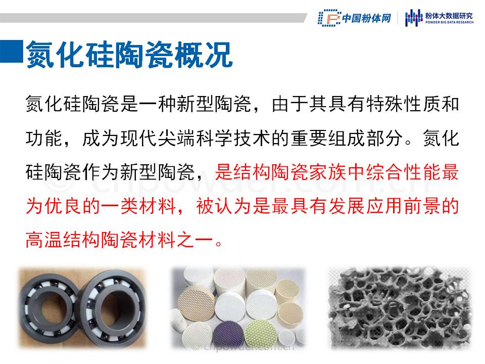2025年全球氮化硅最新数据速递：市场规模将达704亿元 年复合增长率492%[图]