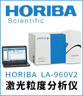 HORIBA 科学仪器事业部