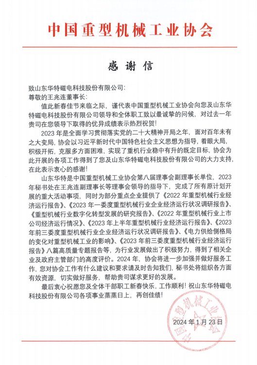 微信图片_20240125083107.png