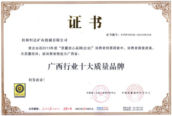 2024全球矿山设备制作商50强揭晓我国企业两强入围前十