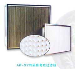 AR-GY有隔板高效过滤器 的图片