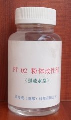 PT-02粉体改性剂(强疏水型)的图片