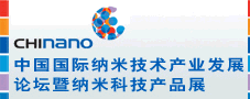 Chinano2011�й��������׼�����ҵ��չ��̳��չ����