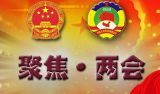 两会听风：2018年政府工作报告对锂电业说了什么