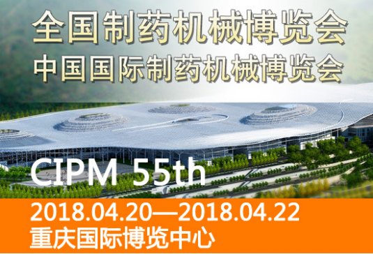 欧美克携激光粒度仪亮相2018春季药机博览会