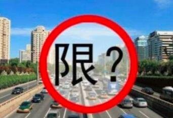 接近环保部人士：中国并未放松今冬环保限产要求！