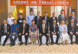 中非共和国（中国）矿业协会成立