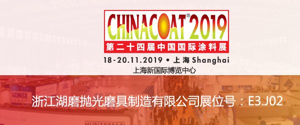 㽭ĥChinaCoat2019ϺͿչ