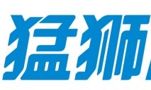 *ST猛狮：全资子公司湖北猛狮被申请破产清算