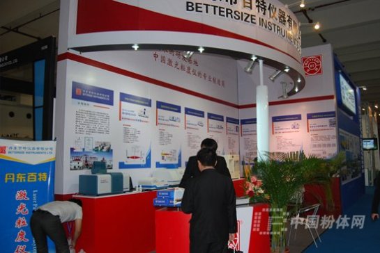 丹东百特公司成功参加IPB2012上海国际粉体展