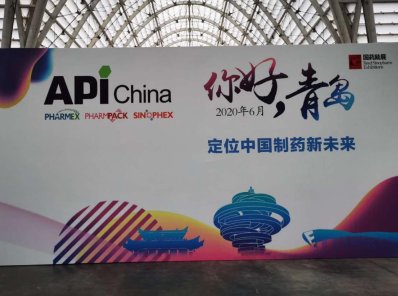 第84届API China展会在青岛世博城国际展览中心隆重举办