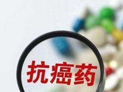 零突破！中国抗癌新药“泽布替尼”在美获批上市