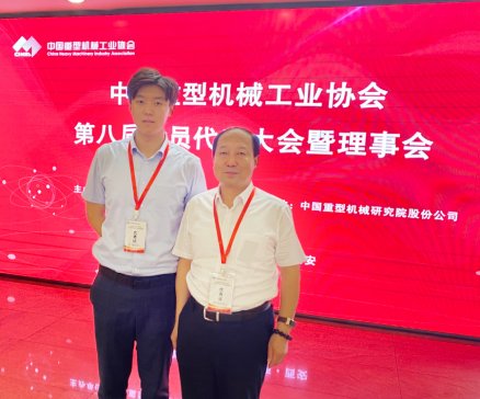 热烈祝贺华特磁电当选为第八届中国重型机械工业协会副理事长单位