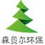 压滤机供应商：江苏森贝尔环保科技有限公司作为参展单位亮相2020全国石英大会！