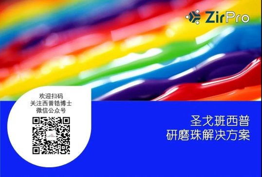 圣戈班西普磨介盛装亮相ChinaCoat 2020