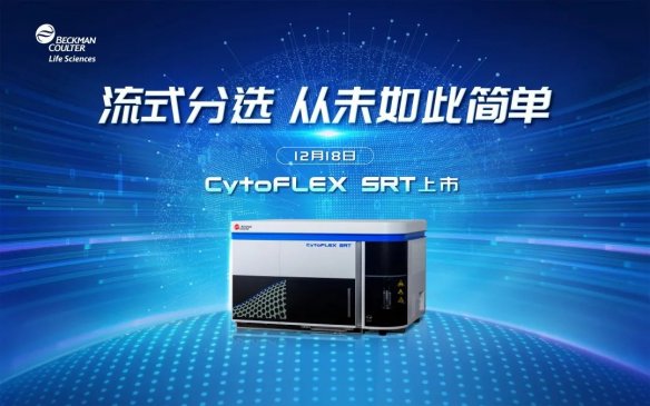 ʽϸѡCytoFLEX SRTʽ