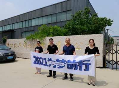 “2021为梦前行-粉体行业巡回调研”之潍坊凯华碳化硅微粉有限公司