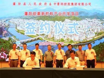 广西灌阳岭南年产300万吨石英矿深加工项目签约