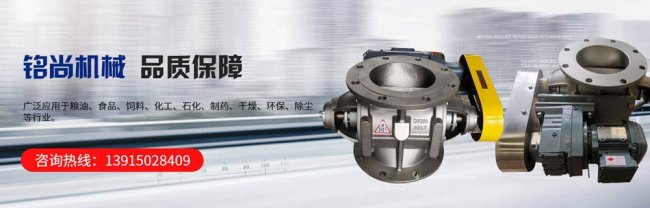 关风机、卸料阀、旋转阀专业制造商--铭尚机械入驻粉享通