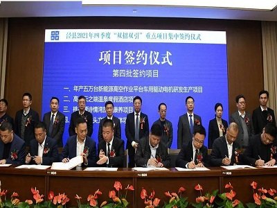 泾县年产100万㎡石塑地板及10万吨碳酸钙项目成功签约