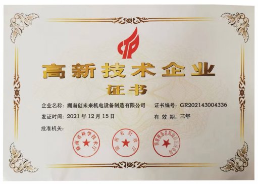 天创&创未来联袂亮相第六届中国国际土壤与地下水峰会