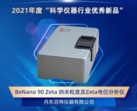 BeNano 90 Zeta2021ȡѧҵƷ