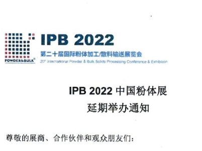 IPB 2022йչ ھٰ֪ͨ