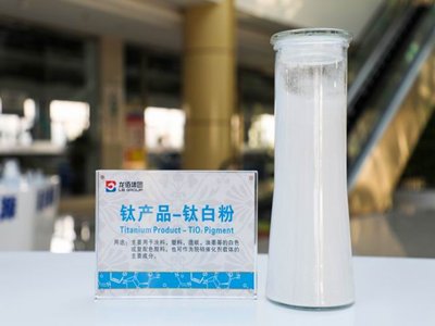 寻找“中国好粉材”之龙佰氯化法钛白粉