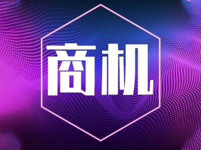 700万！清华大学公开招标：场发射透射电子显微镜