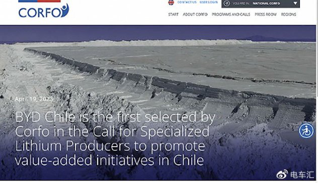 比亚迪2.9亿美元在智利建正极材料厂