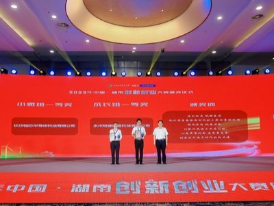 2023年湖南省创新创业大赛：高性能精密陶瓷结构件项目获一等奖