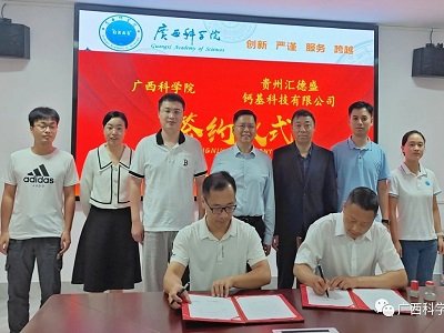 广西科学院成功落实碳酸钙“十六字”方针 助力贵州省盘州市产业升级