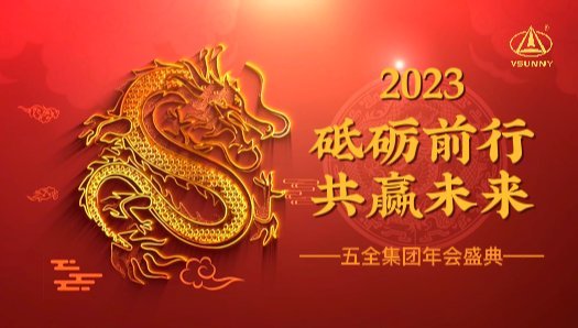 ǰ Ӯδ2023ȫʢ