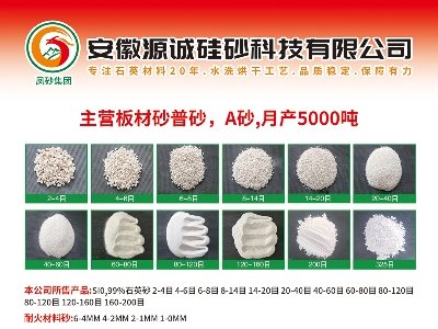 源诚硅砂与您相约徐州！2024(第八届)全国石英大会暨展览会