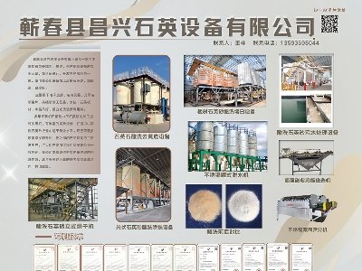 昌兴石英与您相约徐州！2024(第八届)全国石英大会暨展览会