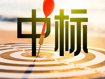 105万！西南交通大学公开招标：激光直写光刻机