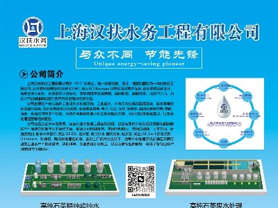 汉扶水务与您相约东海！2025第三届集成电路及光伏用高纯石英材料产业发展大会