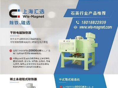�Ϻ���ѡ������Լ������2025�����켯�ɵ�·������øߴ�ʯӢ���ϲ�ҵ��չ���