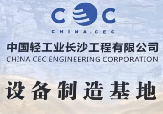 +족˫CEC豸