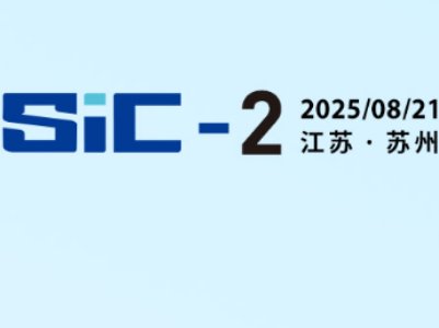ٿ뵼SiCԲӹֻᡱ֪ͨ