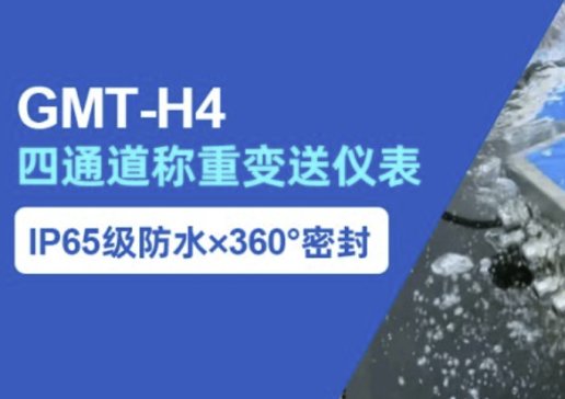 IP65ˮ360ܷ | GMT-H4Ǳ޾峱ʪ۳ս