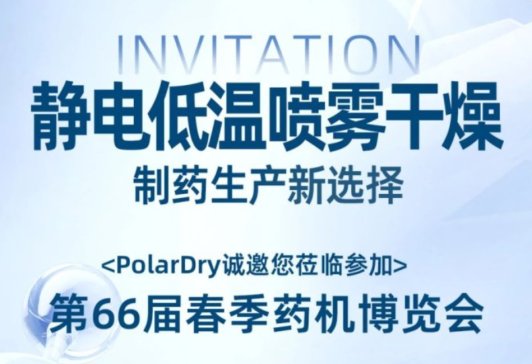 PolarDryһμӵ66촺ҩᣬ̽ҩ¼