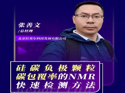 鱨桿̼̼ʵNMRټⷽ