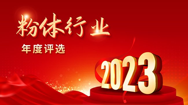 2023ȷҵܹעƷ